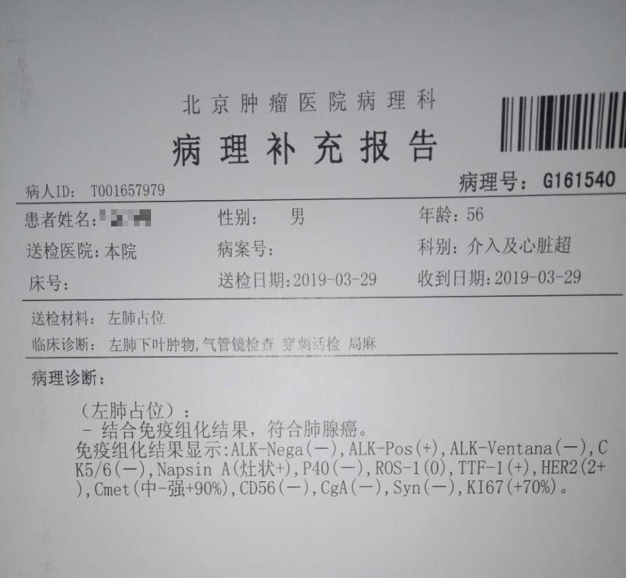 论坛mdt讨论alice家病例分享