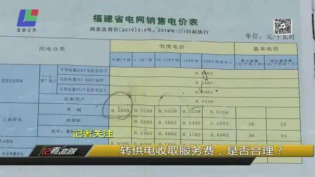 商戶們說,原先他們一直根據該小區物業服務中心出具的繳費通知單繳交