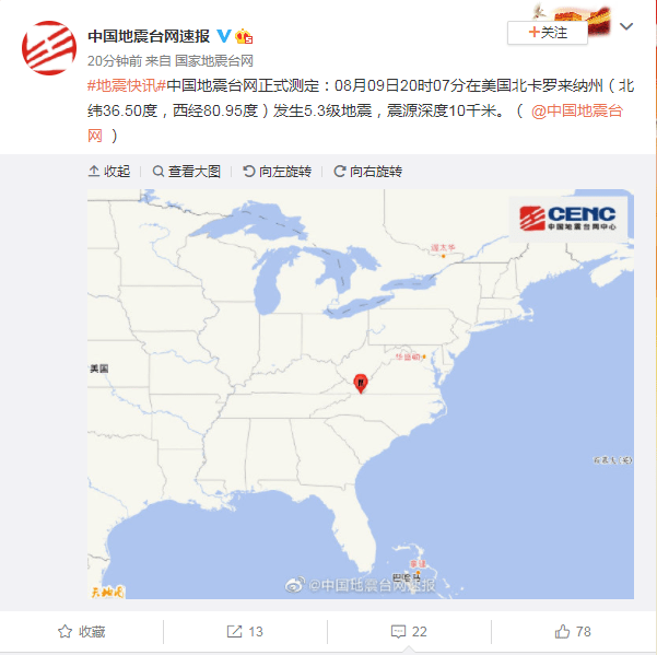2千米 据中国地震台网正式测定:08月09日20时07分在美国北卡罗来纳州