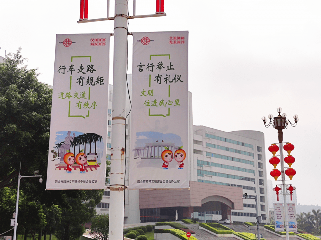 漂亮四会街头本土特色公益广告彰显文明风采