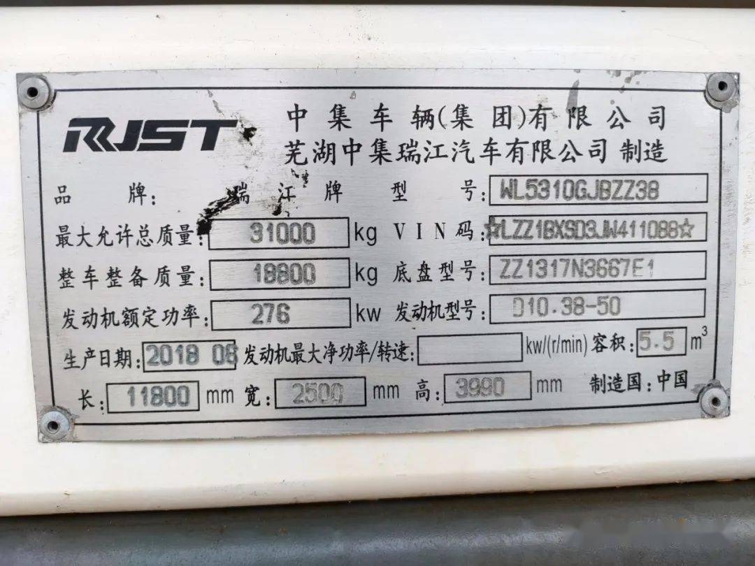 2018年国五豪沃瑞江二十方二手搅拌车