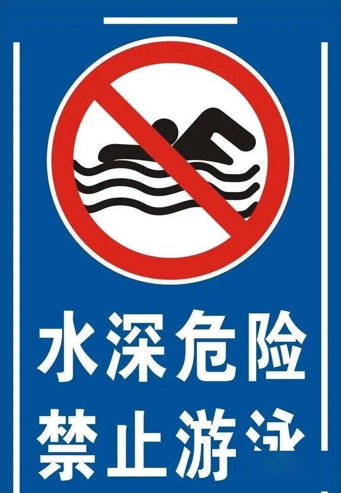竹韵山色儿童之家防溺水安全知识宣传