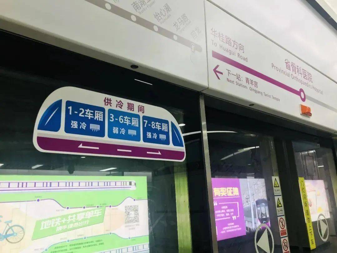 成都地铁5号线上新!"分区控温"车厢来了