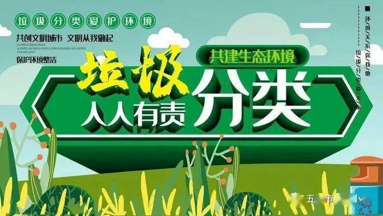 【童心同抗疫61正气少年行】二(2)彩虹中队"倡导垃圾分类,成长与