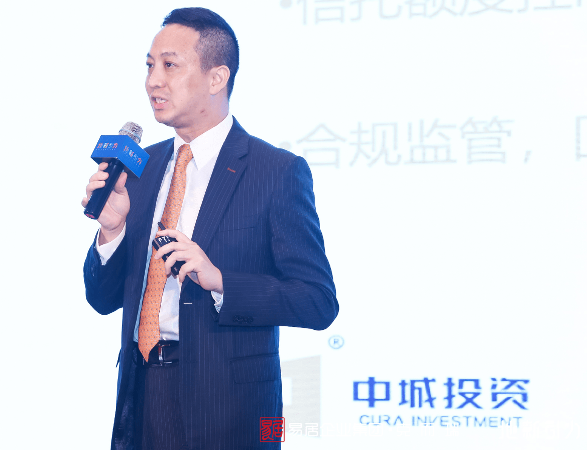 中城投资应华:回归房地产私募主业 做好红海里的大鲨鱼