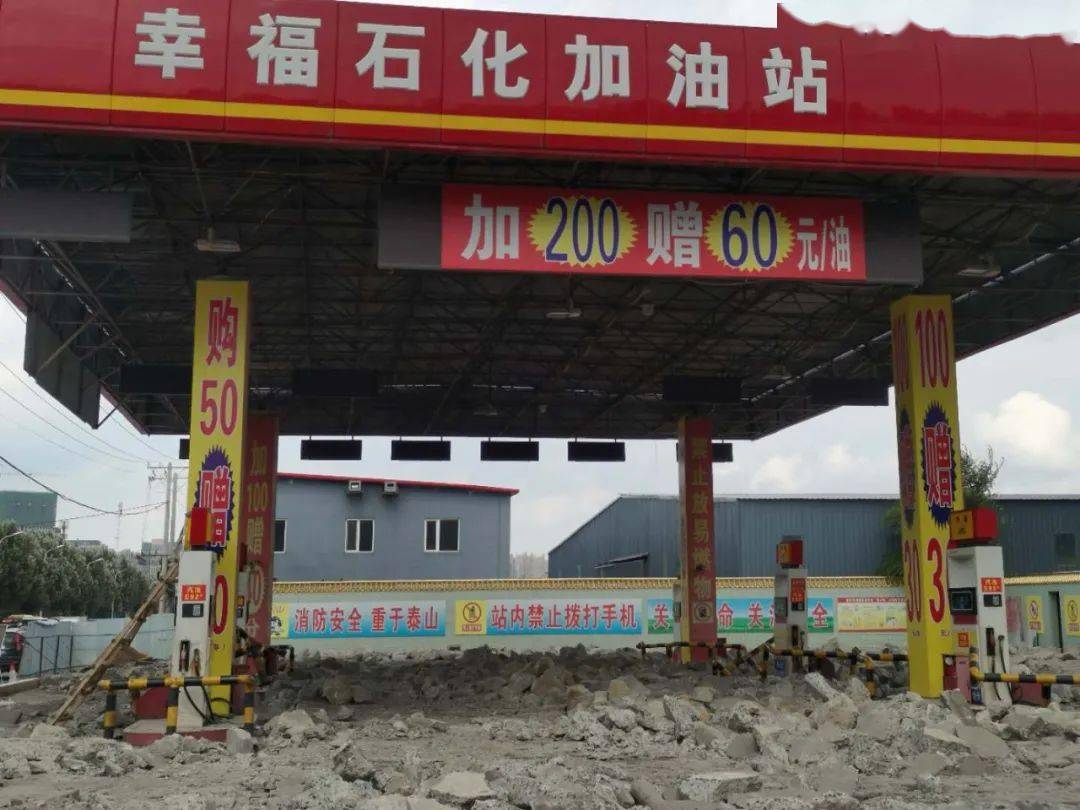 车主报料幸福加油站多车"中毒"