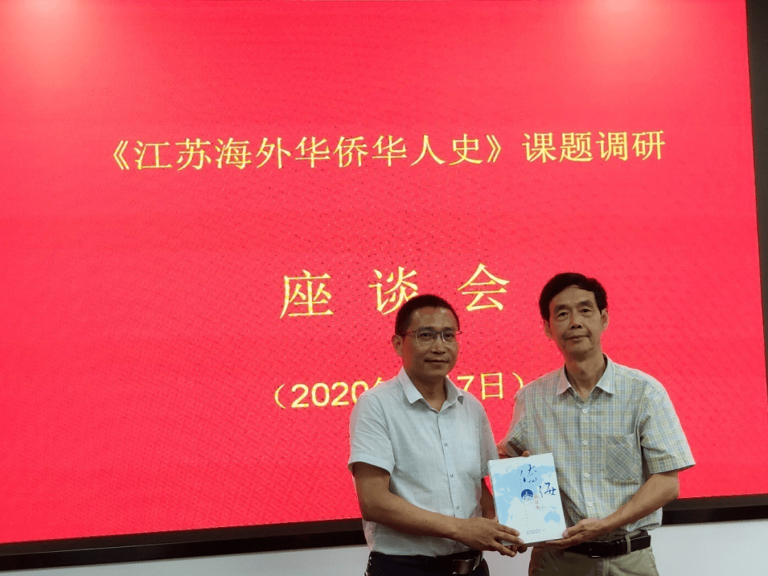 课题组负责人,江苏师范大学华侨华人研究中心主任张秋生教授表示,此次