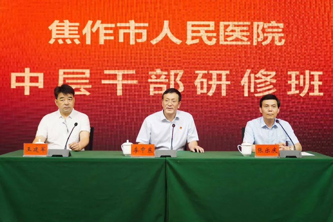 医院邀请了国际nlp认证高级讲师王建军和资深管理专家刘启正分别做了