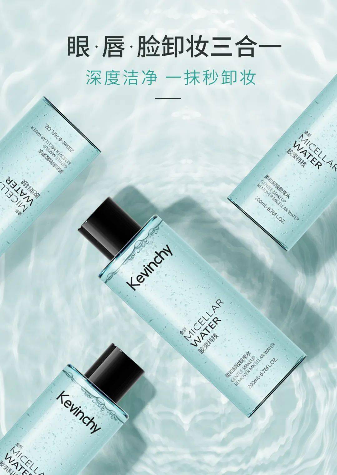 薇娅强推01元包邮秒杀卸妆水抢断货