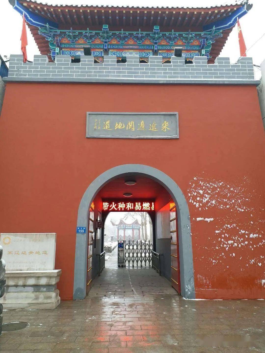 我县宋辽边关古地道门票价格正式批复
