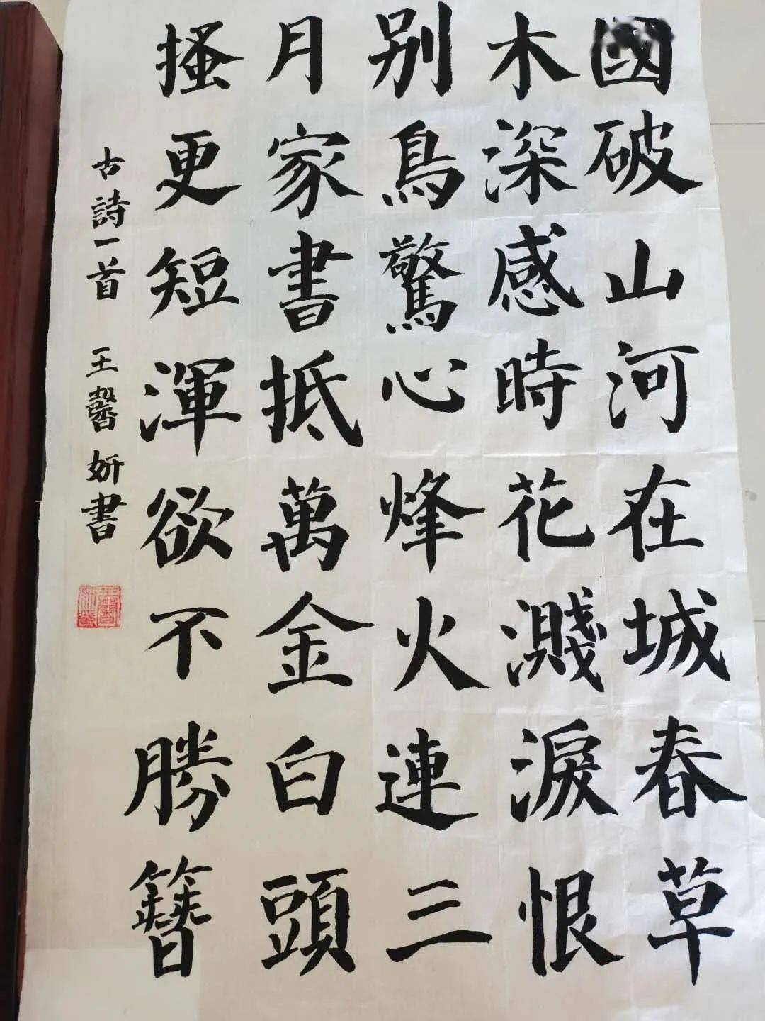 青春心向黨童心頌盛世劉臺小學書法作品徵集展示