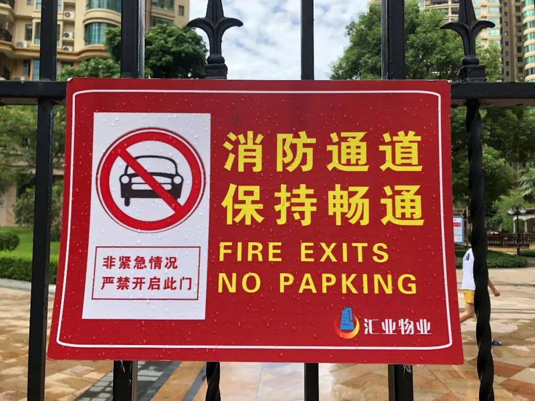 你小区的"生命通道"畅通了吗?_消防车