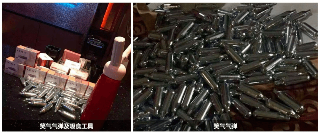 警惕笑氣自帶毒品屬性