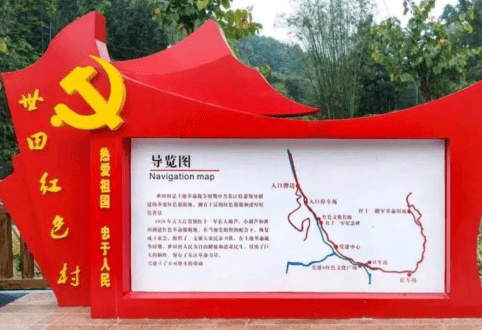 进入世田村,随处可见着浓郁的红色气息.