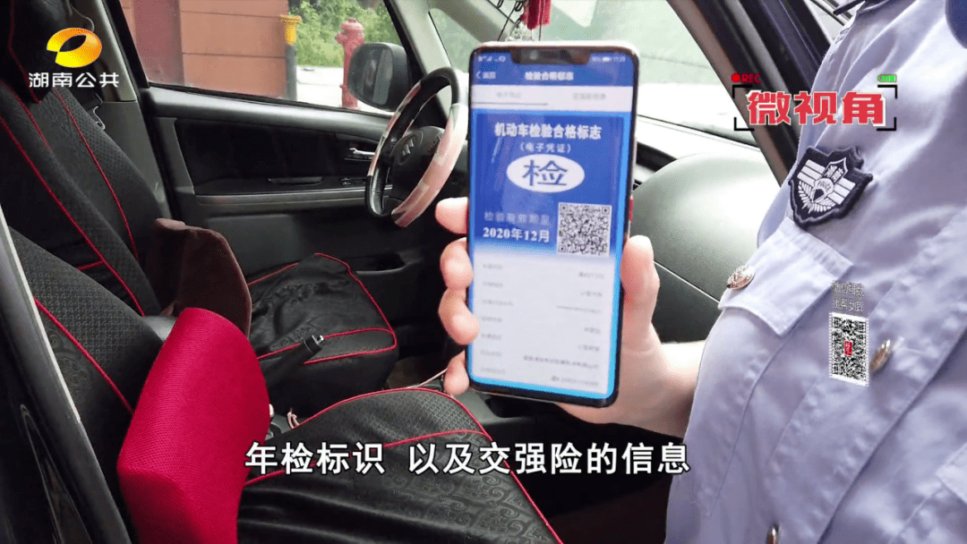 开车忘带驾驶证不再愁汽车电子身份证上线