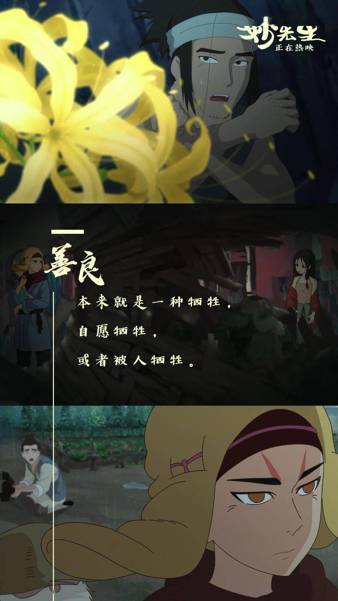 作为寻迹者的丁果最终也选择了自我牺牲,因为经历了一切以后他相信