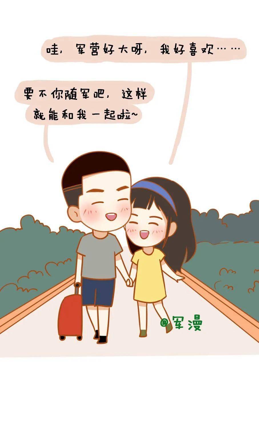 部队不负责接待至少也得递交过恋爱报告如果没有领证最好是在结婚以后