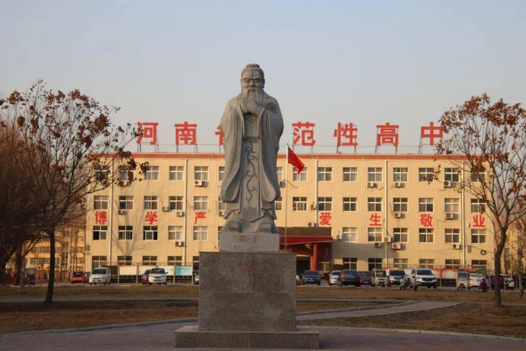 封丘一中2020级高一新生报到须知逾期未报到者视为自动放弃入学资格