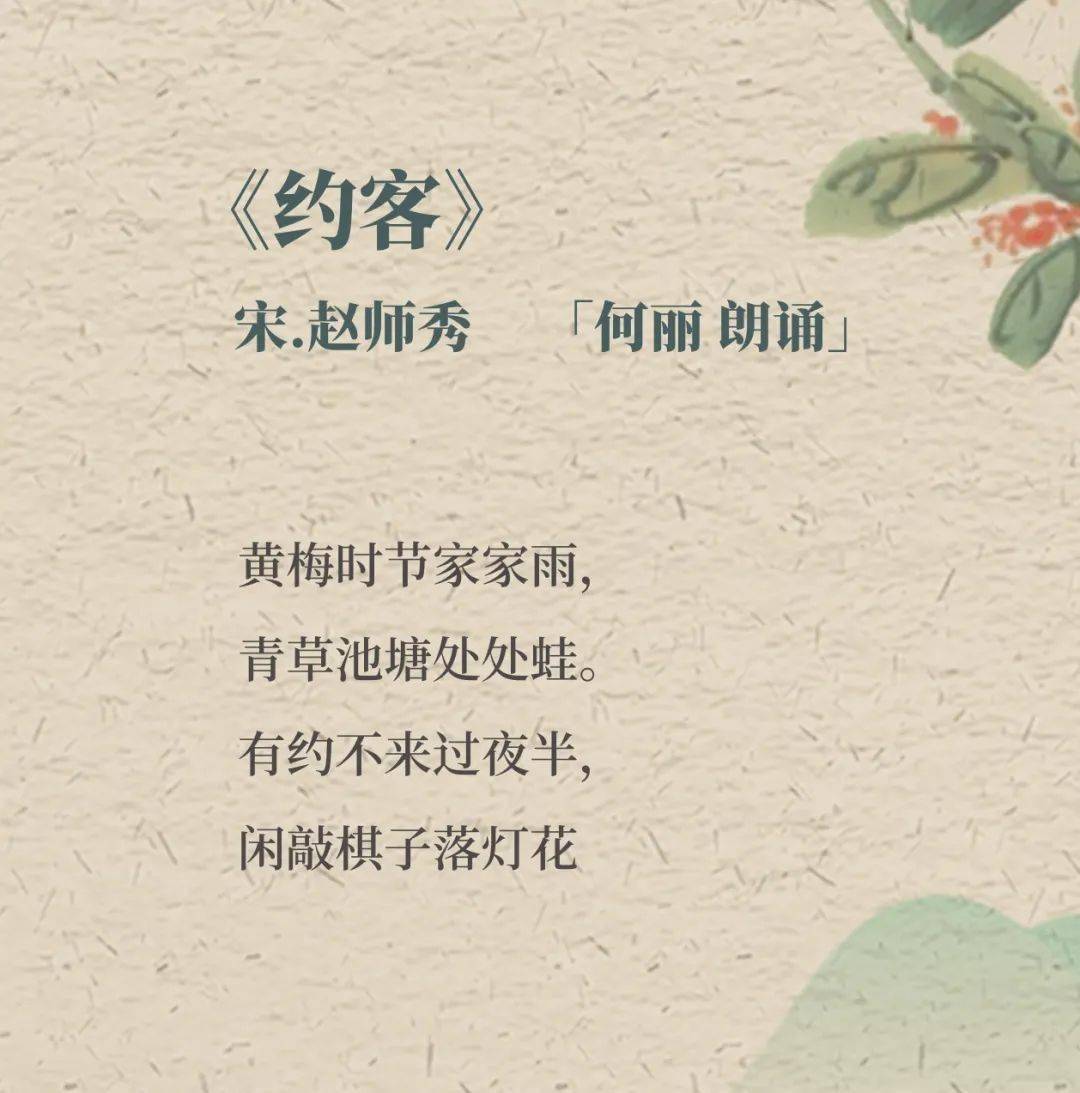左边右边声音小剧场 第二轮投票环节 | 中国古诗词线上朗诵会 (第二组