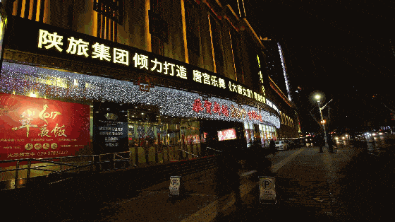 西安餐厅预订