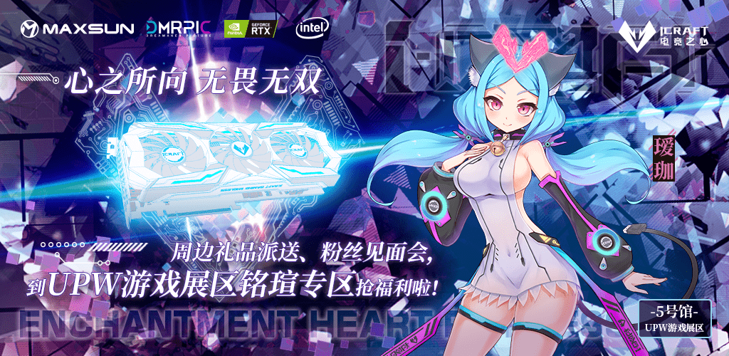 瑷珈参展情报大公开玩法时间奖品你想知道的通通都有