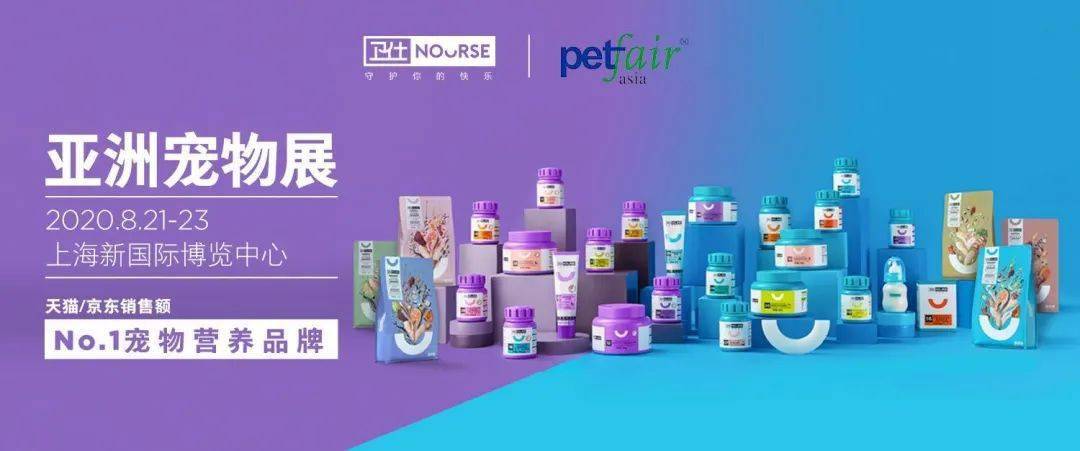 2020亚宠展卫仕狂撒500w福利