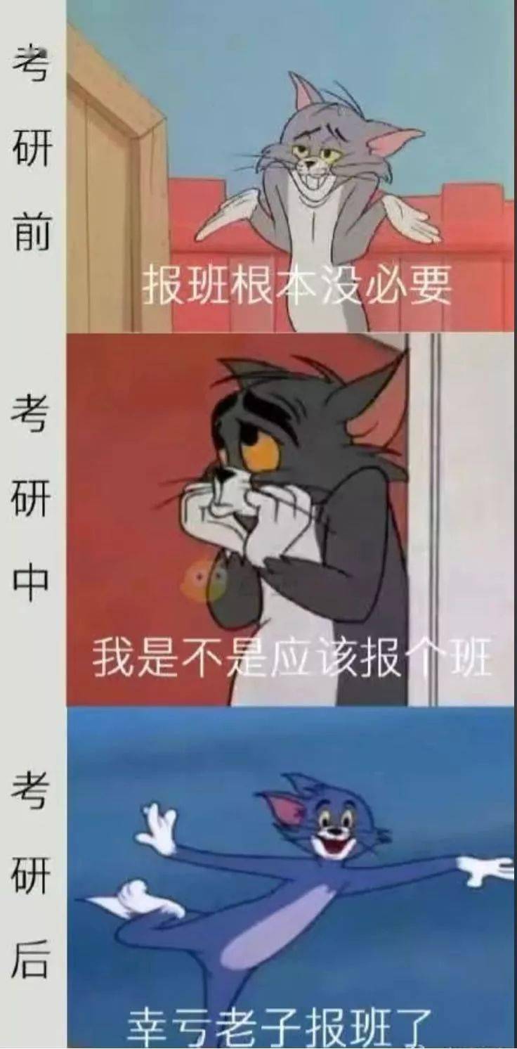 这些考研人的专属表情包让我也笑成表情包