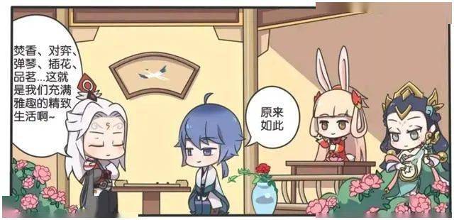 王者荣耀漫画:明世隐给弈星讲什么是雅致生活,你觉得有道理吗?