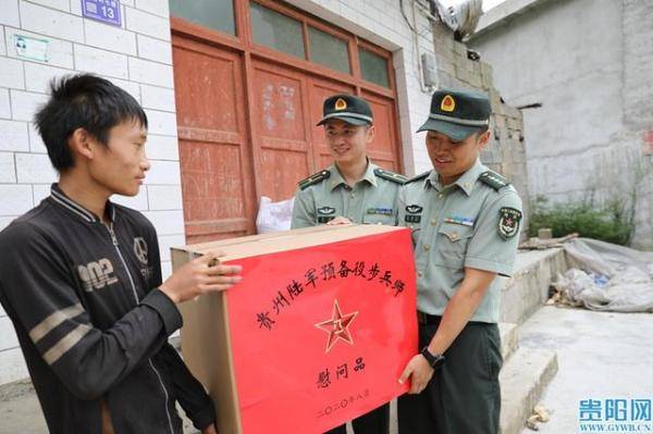 貴州陸軍某預備役師慰問建檔立卡低保戶邊緣戶和困難退伍軍人