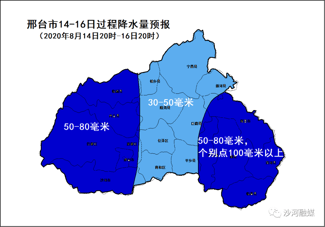 沙河市地图高清晰图片