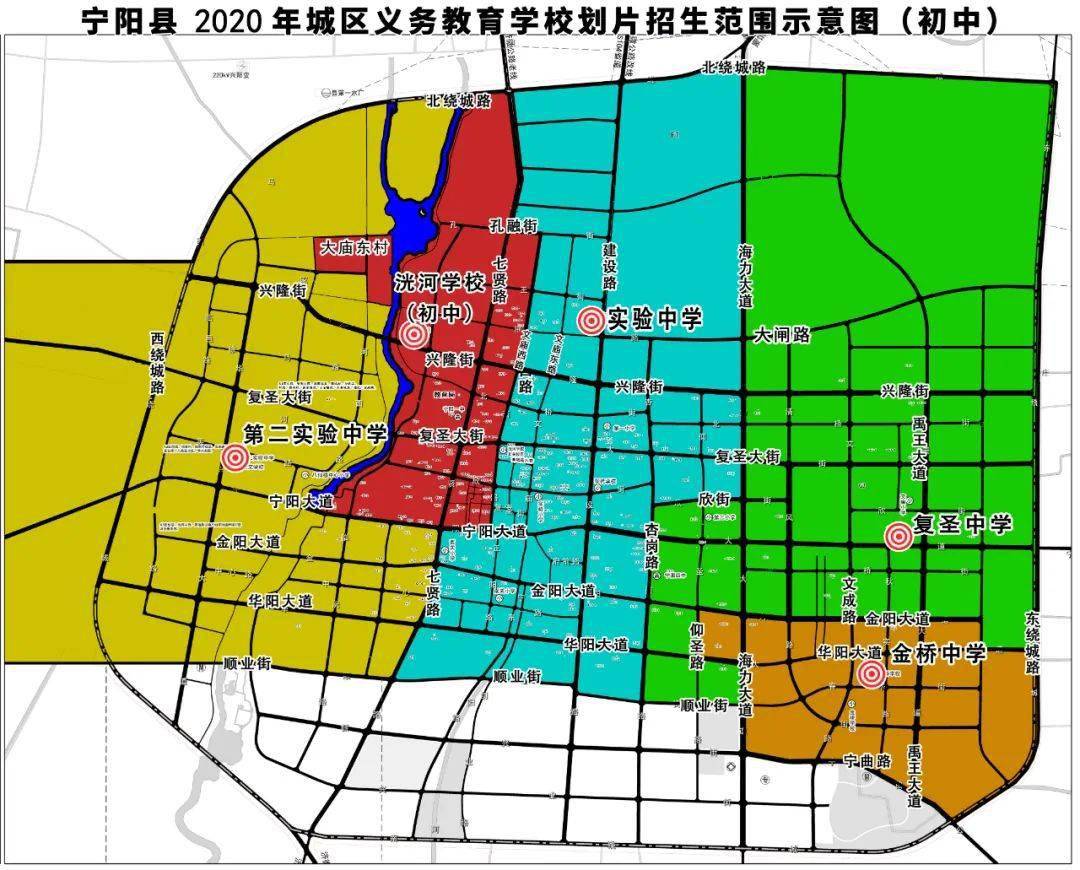 宁阳县2020年义务教育学校划片范围公布快来看看你家孩子上哪所学校