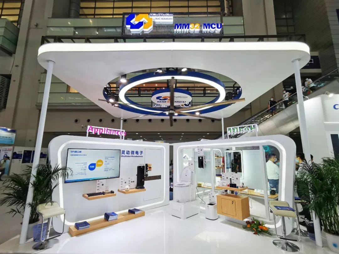 cite2020灵动微电子展台大揭秘