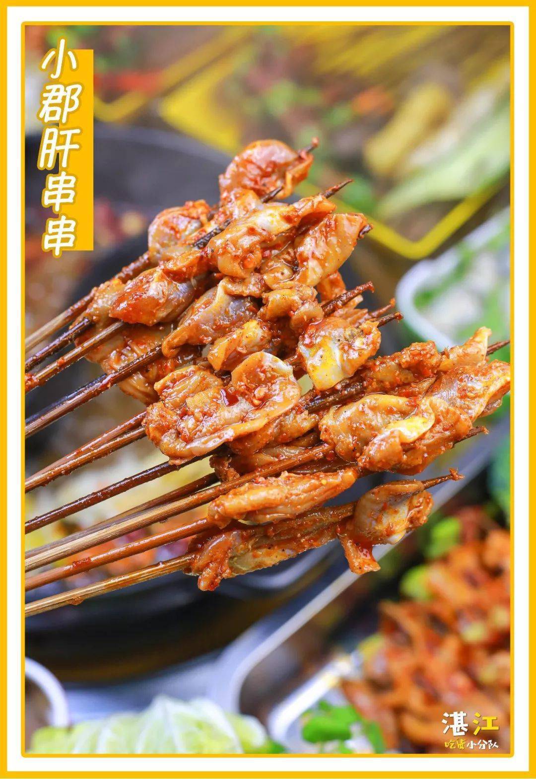 「签中之王·麻辣鸡脚」掌中宝,鸡爪超多特色美味都是小编的