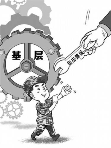 漫画作者:周 洁某部基层建设推进会上,有位领导干部呼吁,要让基层当好