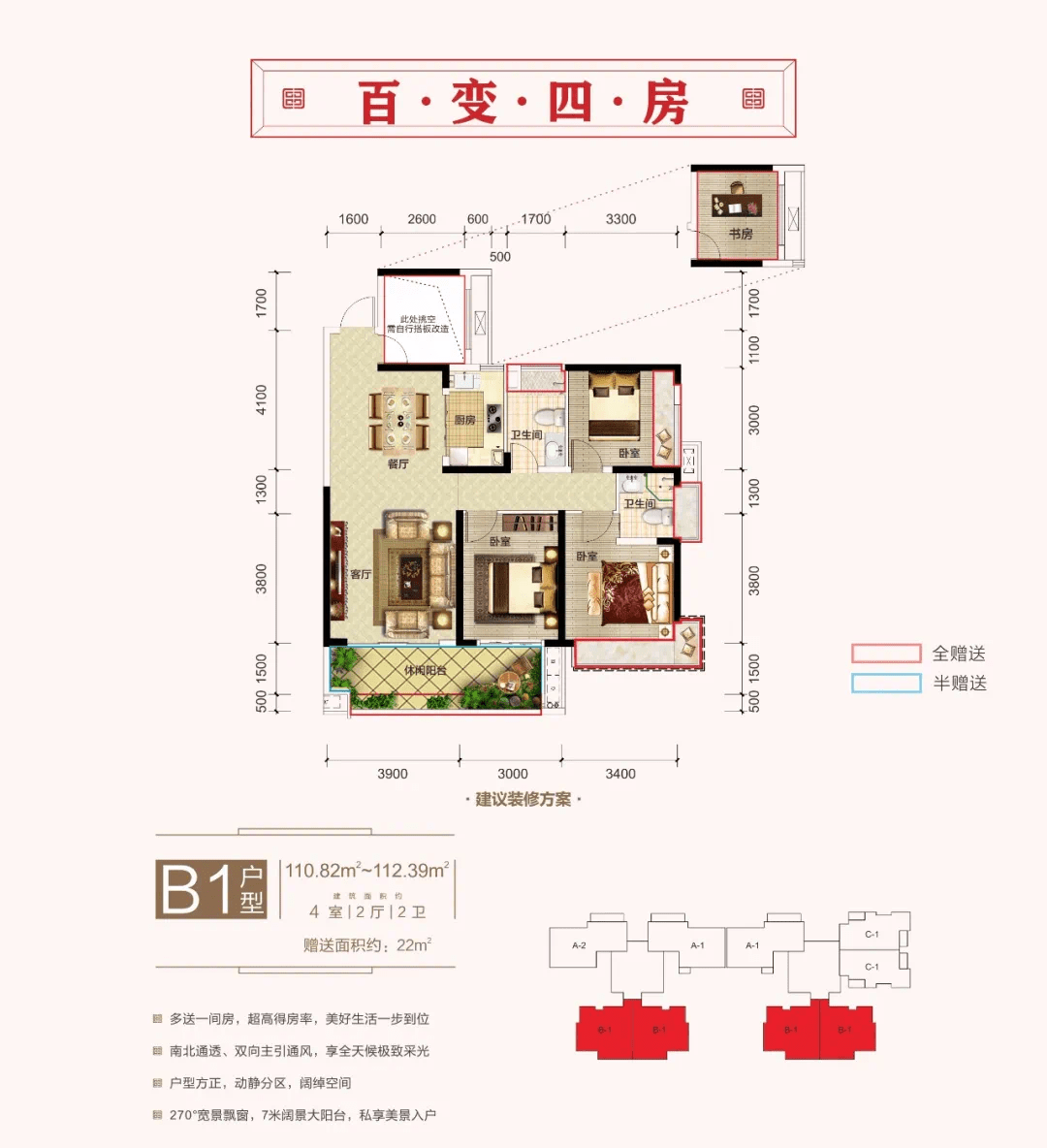 共度美好金钟御龙城金牌业主韶山游圆满结束