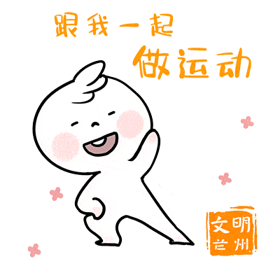 萌萌哒这组文明兰州表情包送给你