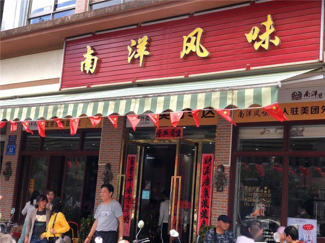 兴隆侨三代和她的南洋风味_兴隆华侨农场