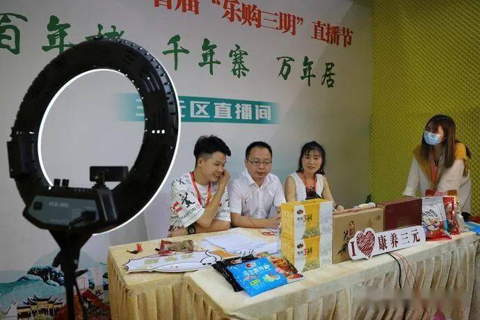 行业资讯市县领导变身带货达人奥运冠军倾情助阵首届乐购三明直播节