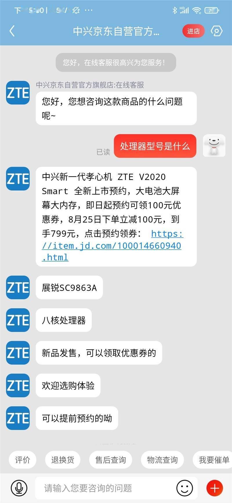 中兴v2020 5g评测图片