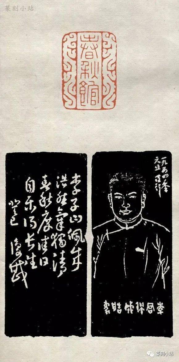 某虚草堂早慧朱复戡篆刻33品附精彩边款赏析浑朴沉雄