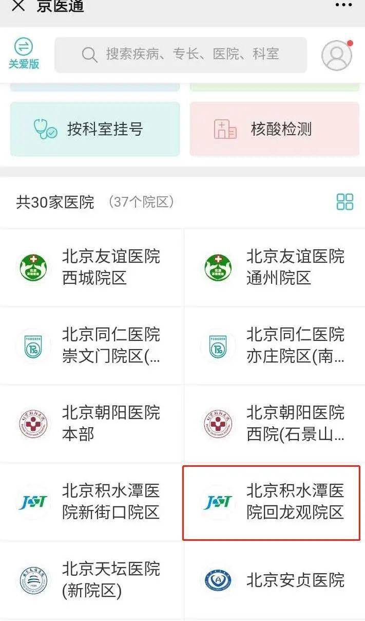 关于回龙观医院先进的医疗设备黄牛随时帮患者挂号的信息