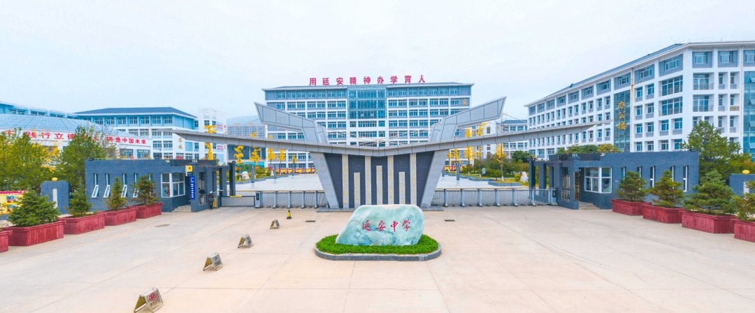 延安各高中录取分数线公布了!_宝塔区