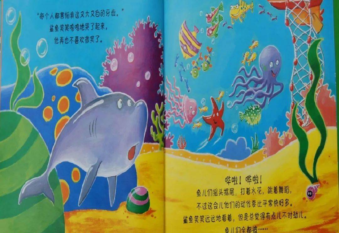 京源学校幼儿部"隔离不隔爱"之《睡眠小故事》(一百三十一)_鲨鱼