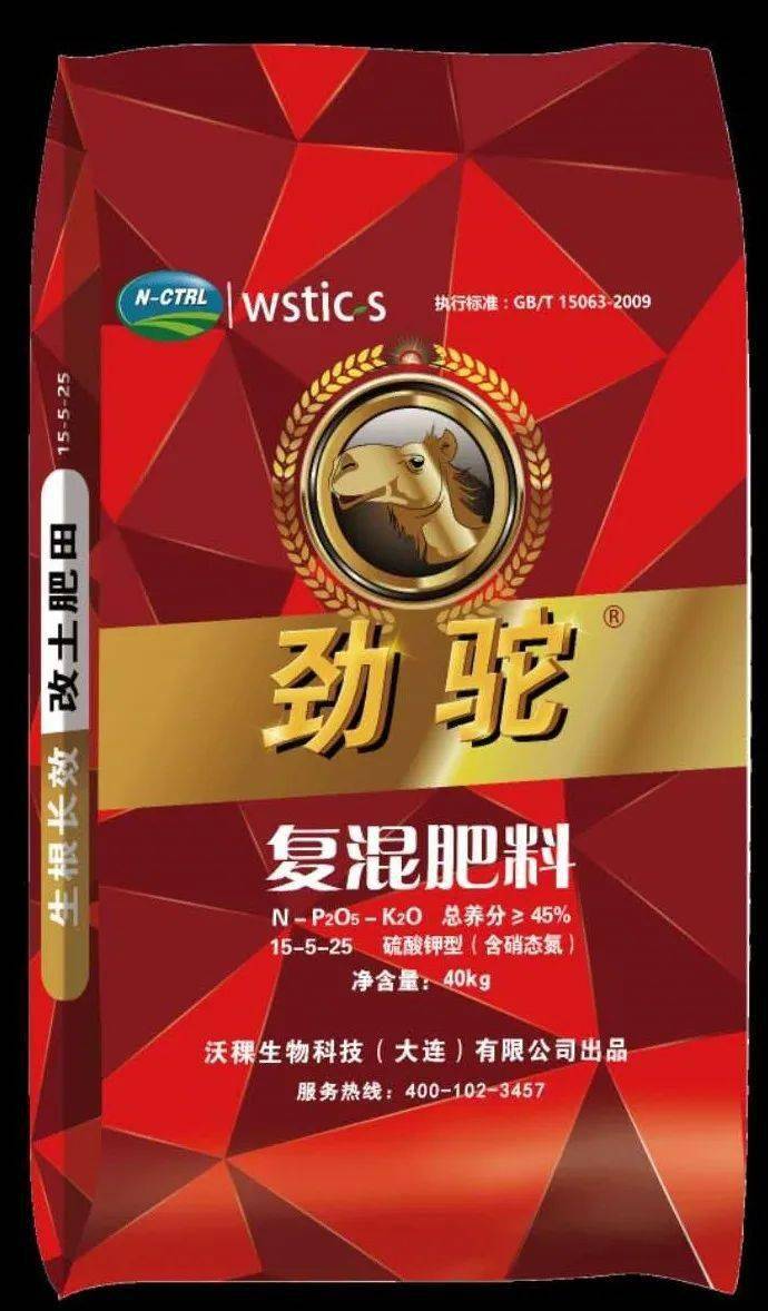 3.劲驼15-5-25 100-120斤2.亲土一号15-5-25 100-120斤1.