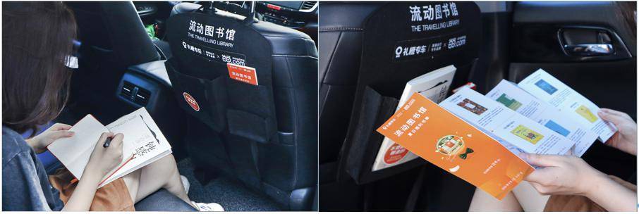 千座流动图书馆穿行北京当当滴滴共探场景阅读生命力