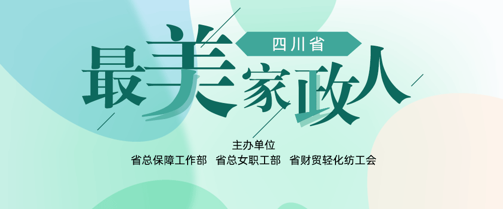 家政服务的价值