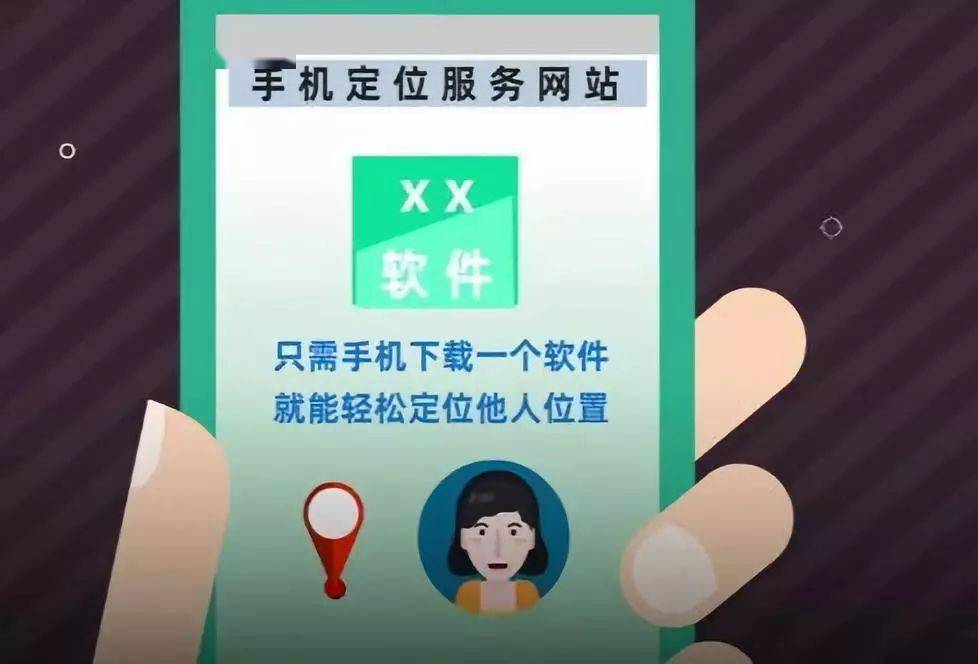 灌阳县发生一起购买定位手机服务诈骗案