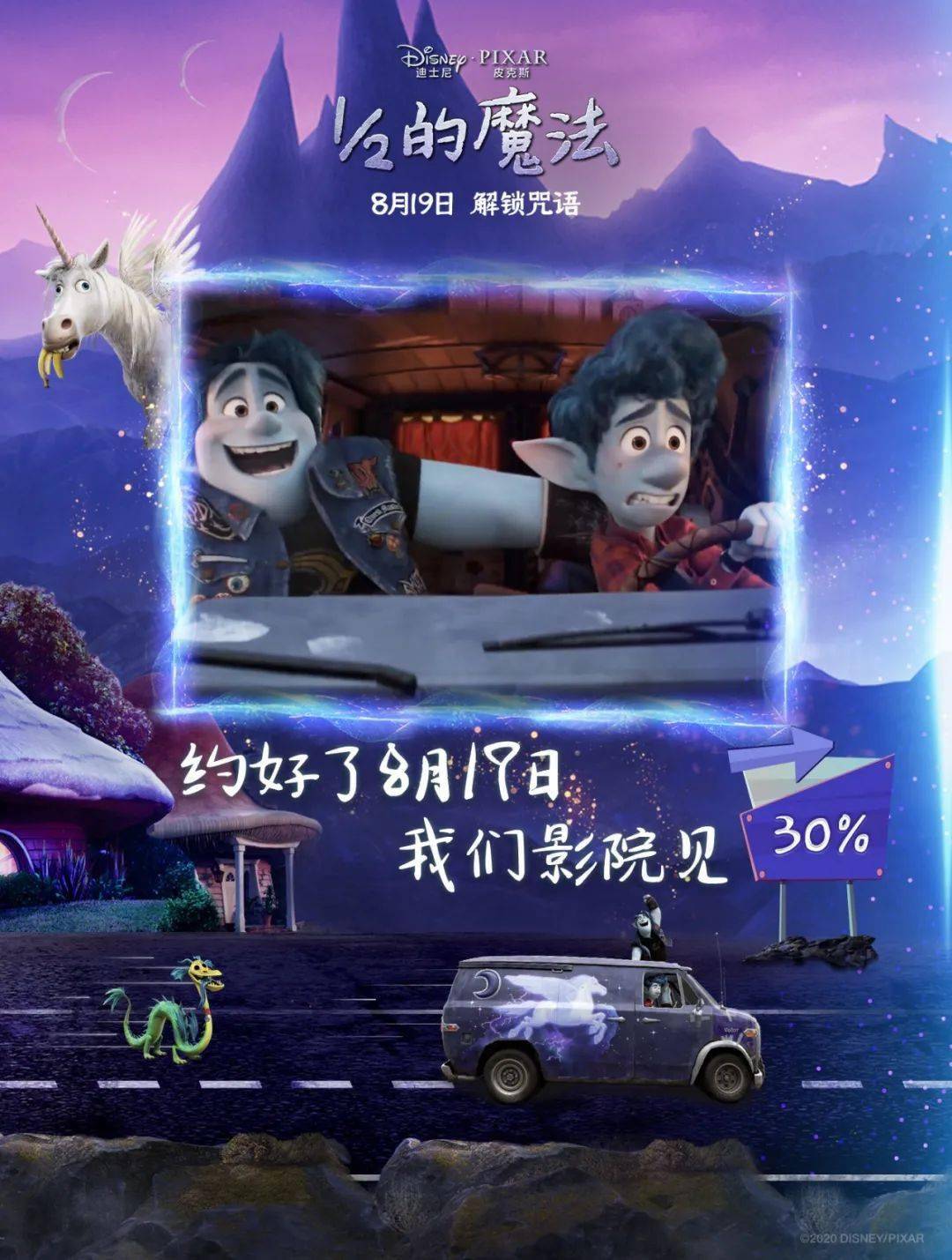 暑期必看的《1/2的魔法》!