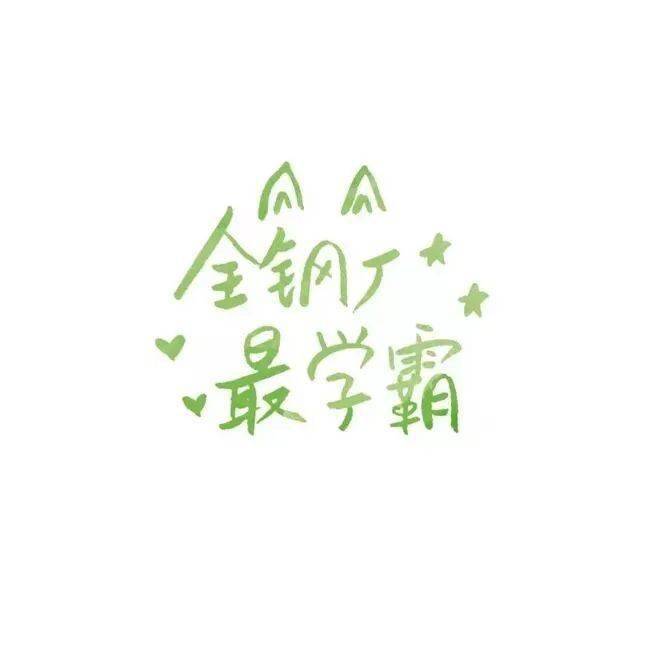 动漫头像壁纸 | 《撒野》头像壁纸专题