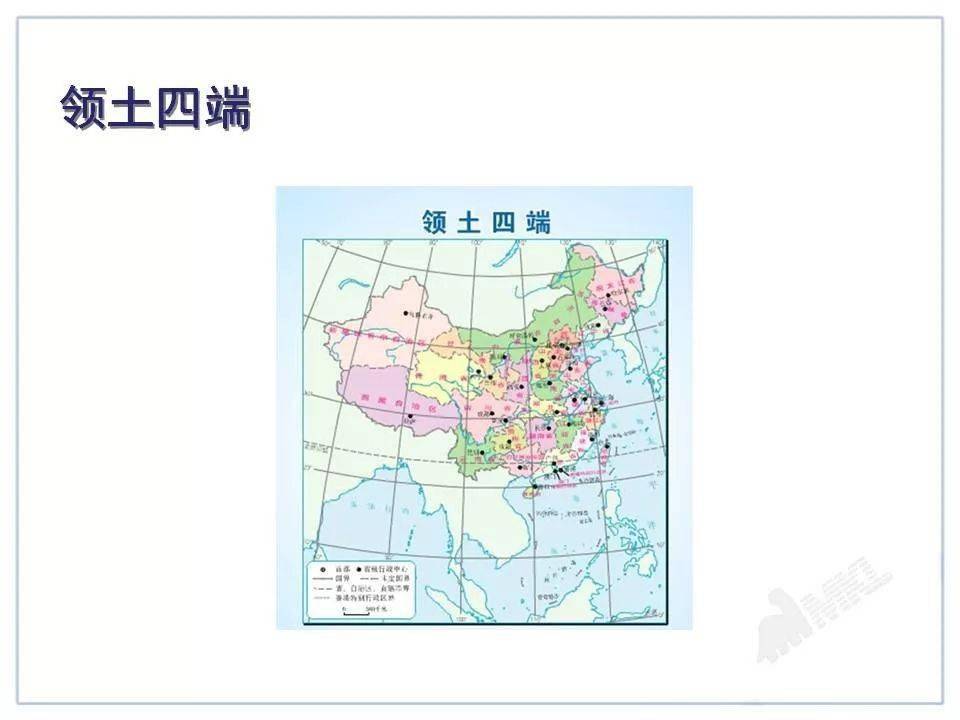 部編版八上地理11疆域微課圖文解讀同步練習